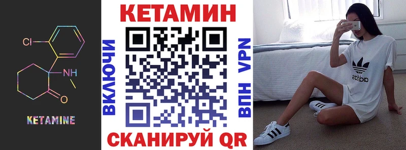 Кетамин ketamine  купить наркотики цена  Махачкала 