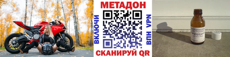 МЕТАДОН кристалл  цена наркотик  Махачкала 